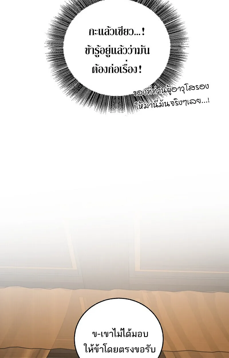 Childhood Friend of the Zenith สหายสมัยเด็กของข้าแข็งแกร่งที่สุดในใต้หล้า ตอนที่ 79 หน้า 176