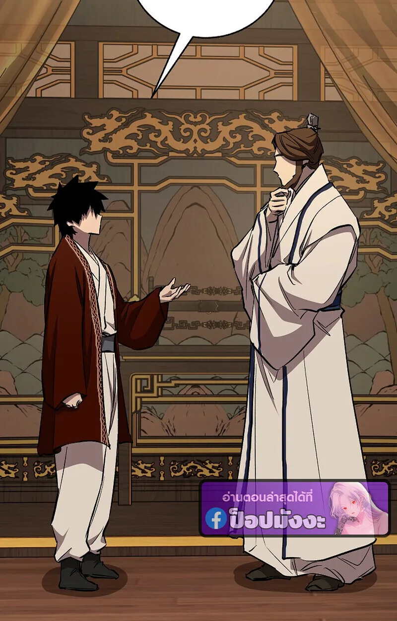 Childhood Friend of the Zenith สหายสมัยเด็กของข้าแข็งแกร่งที่สุดในใต้หล้า ตอนที่ 79 หน้า 177
