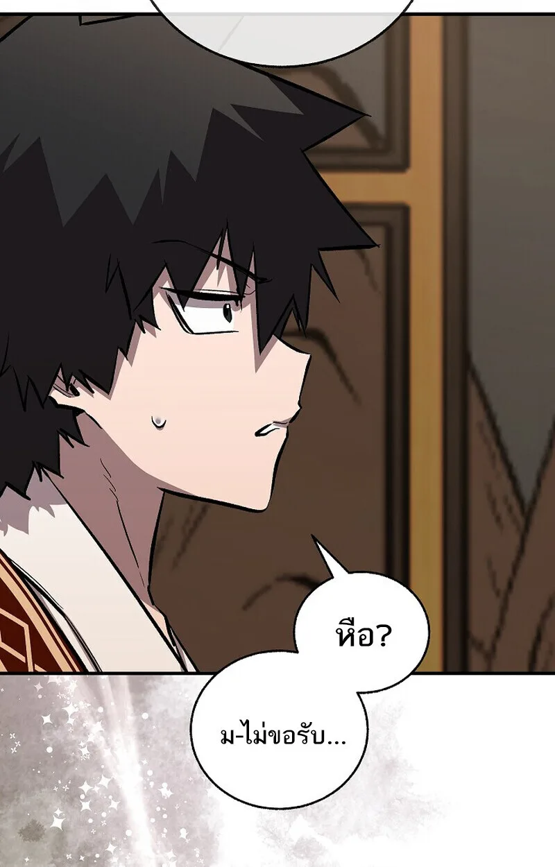 Childhood Friend of the Zenith สหายสมัยเด็กของข้าแข็งแกร่งที่สุดในใต้หล้า ตอนที่ 79 หน้า 179