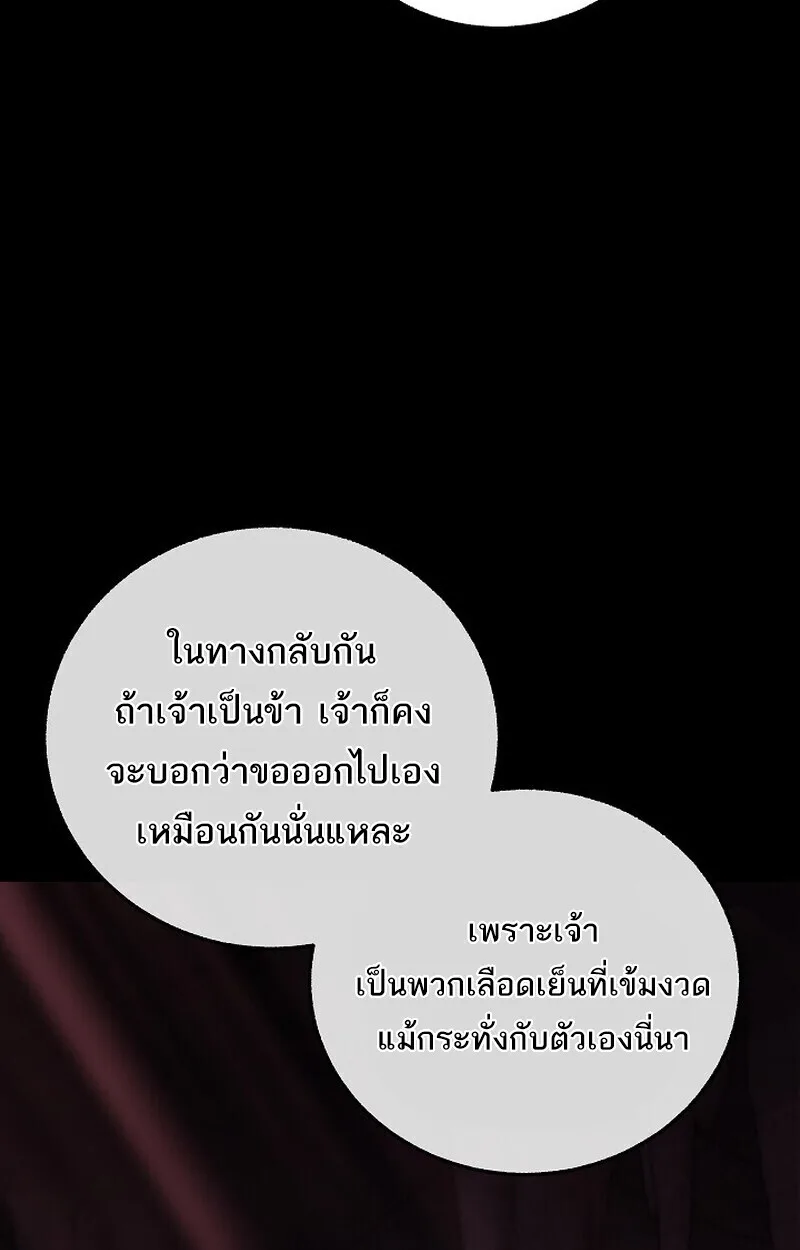 Childhood Friend of the Zenith สหายสมัยเด็กของข้าแข็งแกร่งที่สุดในใต้หล้า ตอนที่ 79 หน้า 18