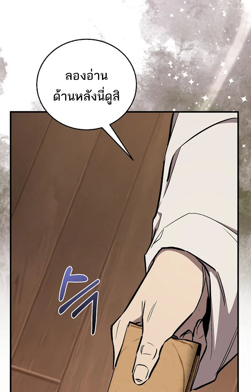 Childhood Friend of the Zenith สหายสมัยเด็กของข้าแข็งแกร่งที่สุดในใต้หล้า ตอนที่ 79 หน้า 181