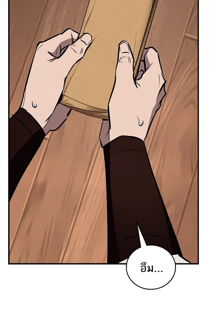 Childhood Friend of the Zenith สหายสมัยเด็กของข้าแข็งแกร่งที่สุดในใต้หล้า ตอนที่ 79 หน้า 182