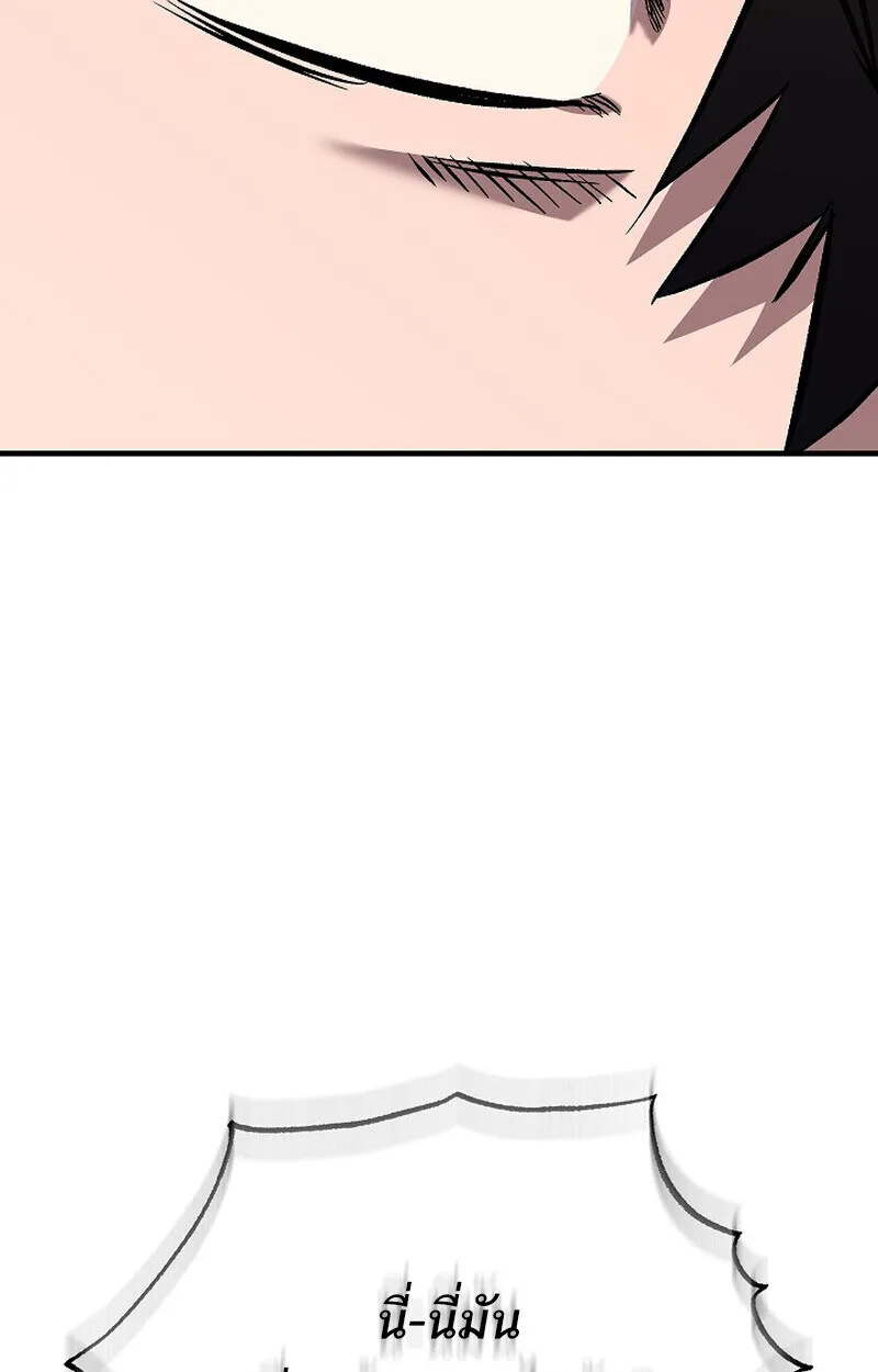 Childhood Friend of the Zenith สหายสมัยเด็กของข้าแข็งแกร่งที่สุดในใต้หล้า ตอนที่ 79 หน้า 186