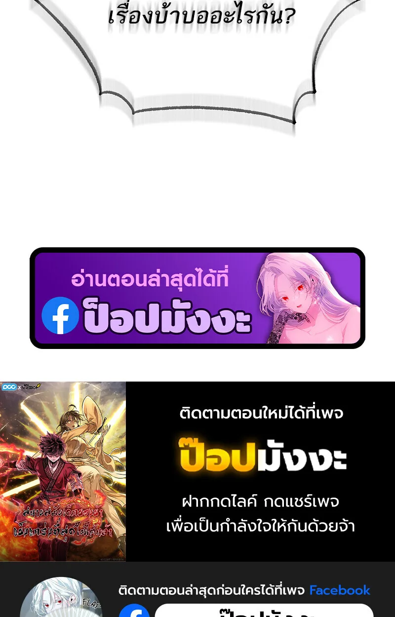 Childhood Friend of the Zenith สหายสมัยเด็กของข้าแข็งแกร่งที่สุดในใต้หล้า ตอนที่ 79 หน้า 187