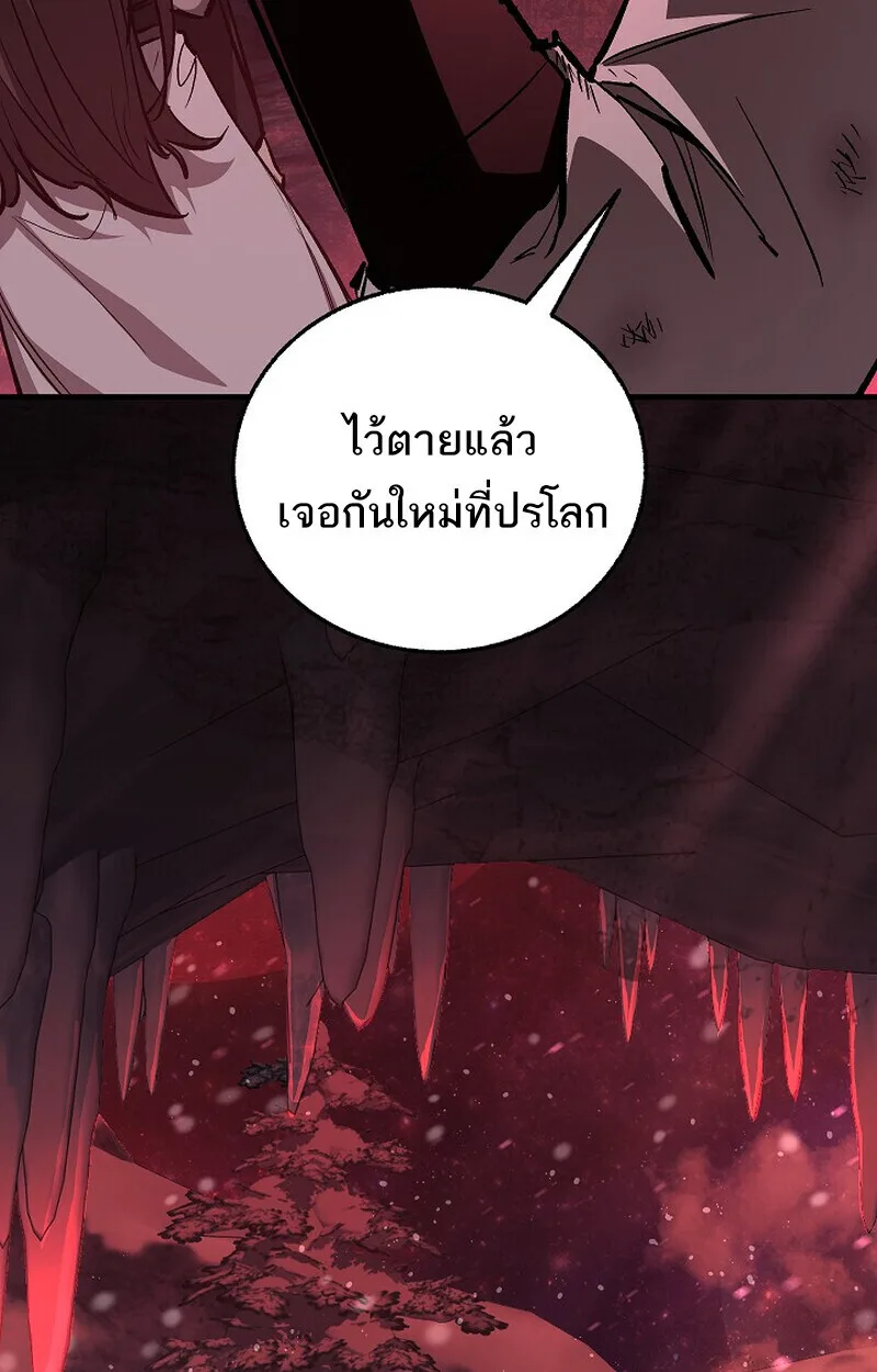 Childhood Friend of the Zenith สหายสมัยเด็กของข้าแข็งแกร่งที่สุดในใต้หล้า ตอนที่ 79 หน้า 22