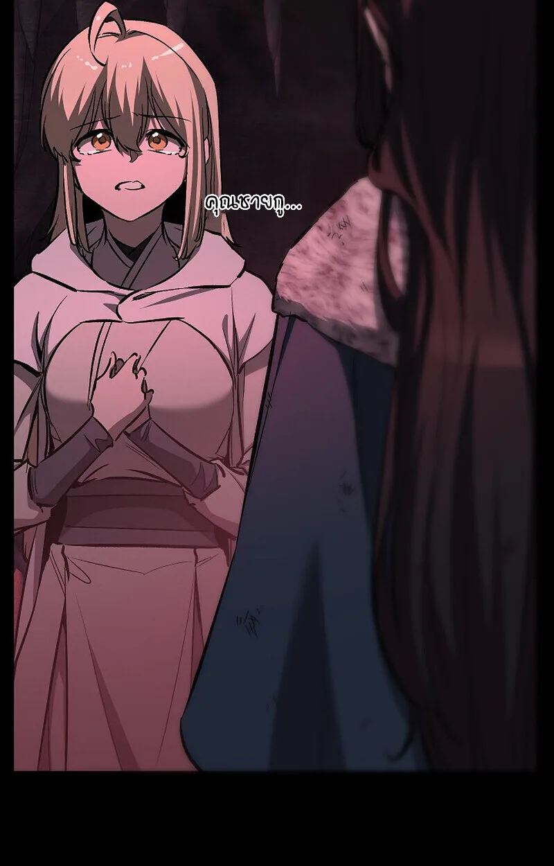 Childhood Friend of the Zenith สหายสมัยเด็กของข้าแข็งแกร่งที่สุดในใต้หล้า ตอนที่ 79 หน้า 25