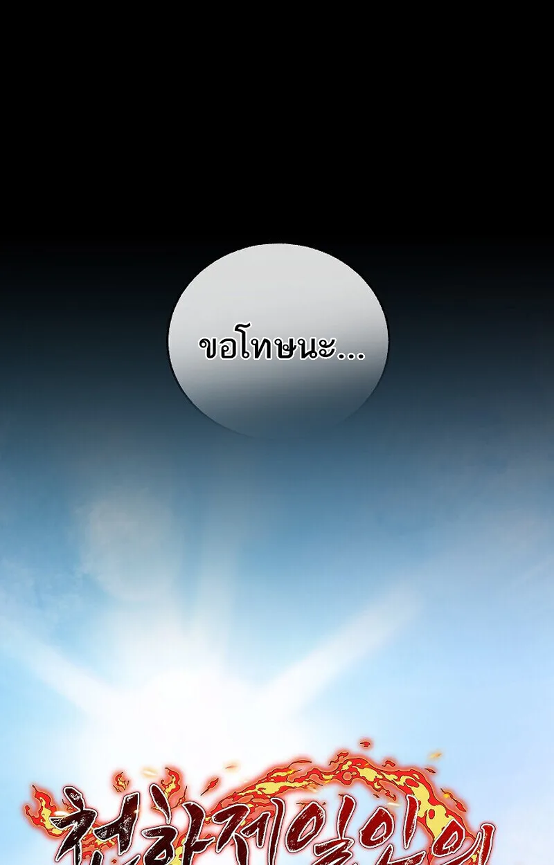 Childhood Friend of the Zenith สหายสมัยเด็กของข้าแข็งแกร่งที่สุดในใต้หล้า ตอนที่ 79 หน้า 29