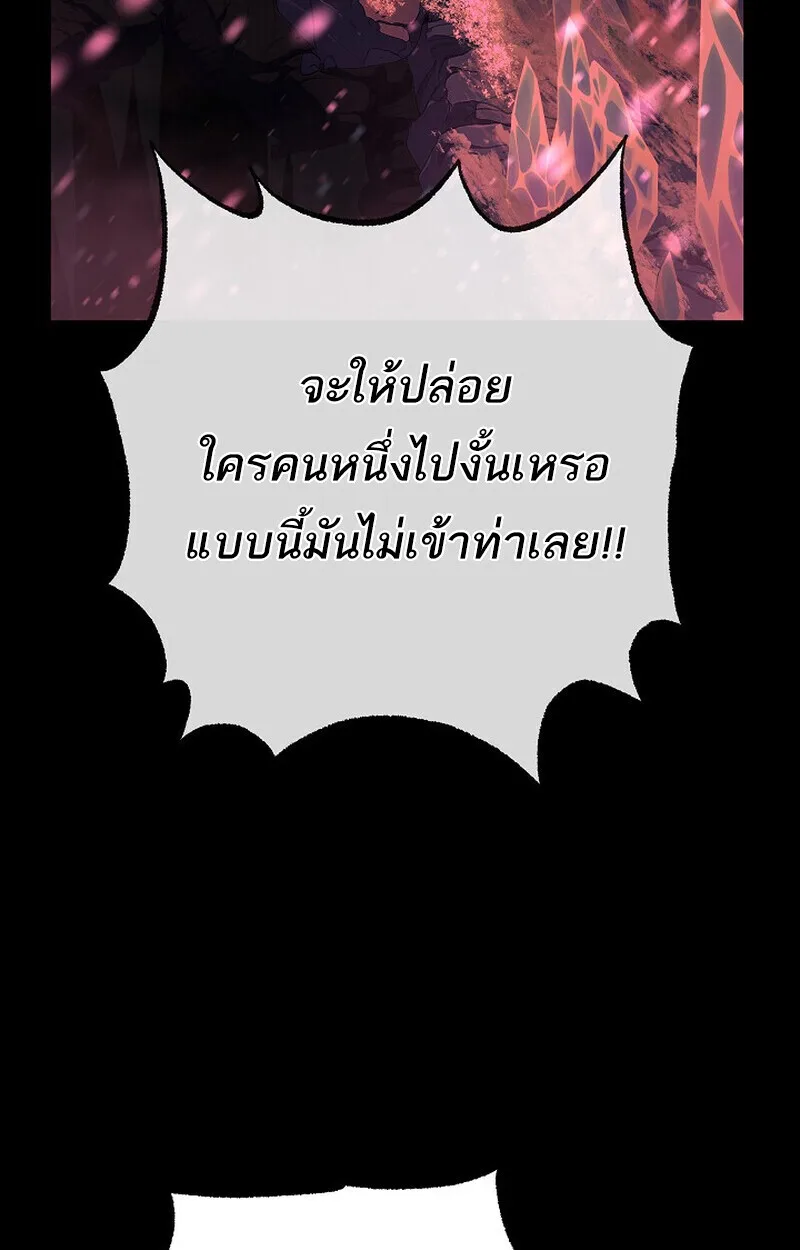 Childhood Friend of the Zenith สหายสมัยเด็กของข้าแข็งแกร่งที่สุดในใต้หล้า ตอนที่ 79 หน้า 3