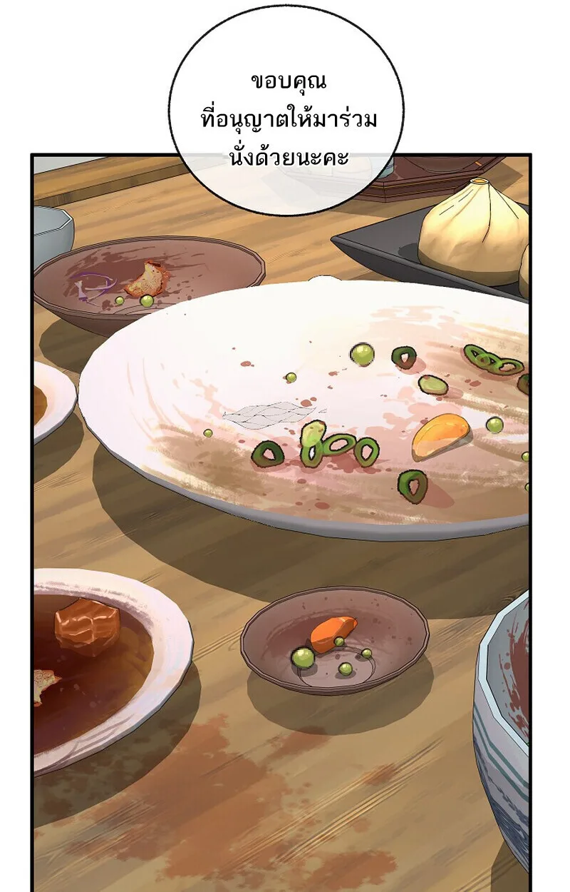 Childhood Friend of the Zenith สหายสมัยเด็กของข้าแข็งแกร่งที่สุดในใต้หล้า ตอนที่ 79 หน้า 33