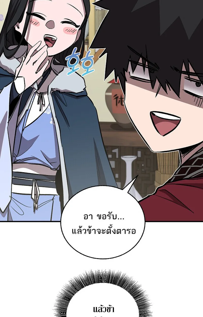Childhood Friend of the Zenith สหายสมัยเด็กของข้าแข็งแกร่งที่สุดในใต้หล้า ตอนที่ 79 หน้า 36