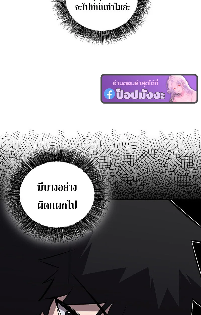 Childhood Friend of the Zenith สหายสมัยเด็กของข้าแข็งแกร่งที่สุดในใต้หล้า ตอนที่ 79 หน้า 37
