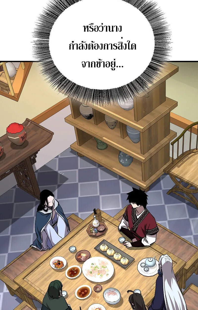 Childhood Friend of the Zenith สหายสมัยเด็กของข้าแข็งแกร่งที่สุดในใต้หล้า ตอนที่ 79 หน้า 39
