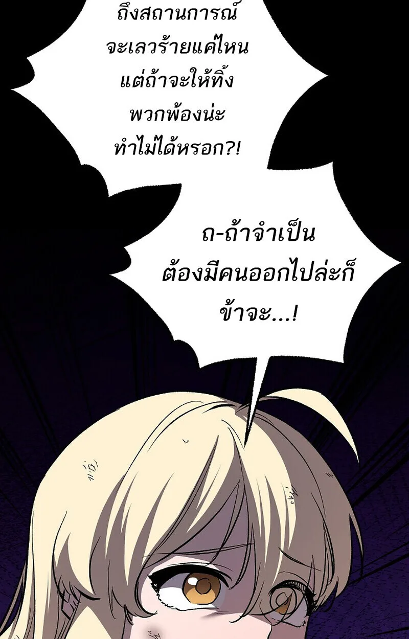 Childhood Friend of the Zenith สหายสมัยเด็กของข้าแข็งแกร่งที่สุดในใต้หล้า ตอนที่ 79 หน้า 4