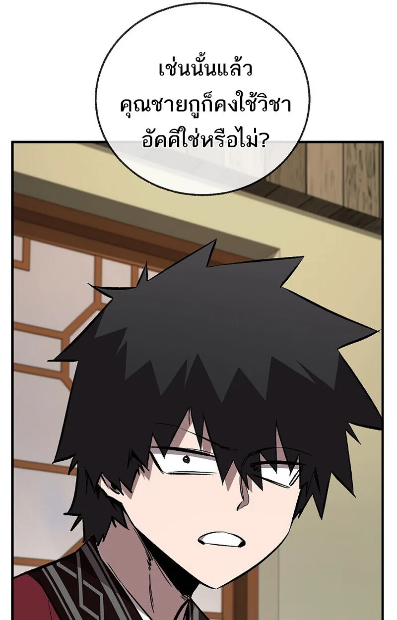 Childhood Friend of the Zenith สหายสมัยเด็กของข้าแข็งแกร่งที่สุดในใต้หล้า ตอนที่ 79 หน้า 41