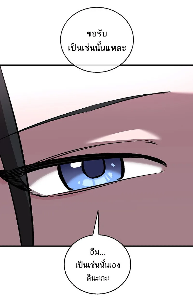 Childhood Friend of the Zenith สหายสมัยเด็กของข้าแข็งแกร่งที่สุดในใต้หล้า ตอนที่ 79 หน้า 43