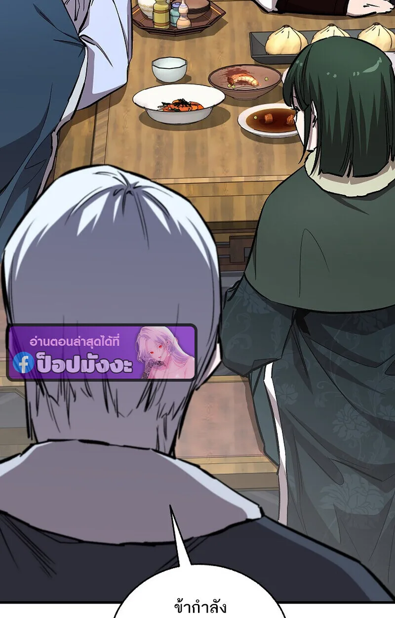 Childhood Friend of the Zenith สหายสมัยเด็กของข้าแข็งแกร่งที่สุดในใต้หล้า ตอนที่ 79 หน้า 45