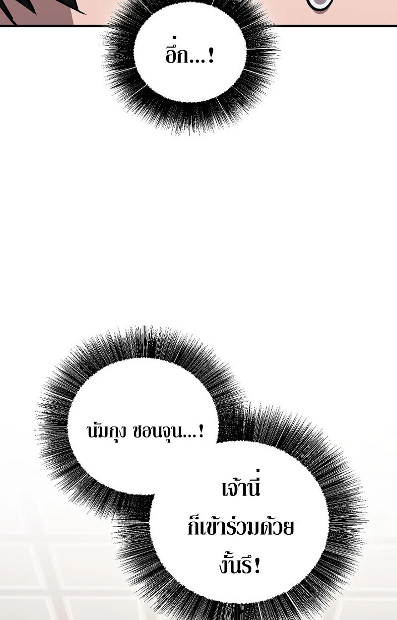 Childhood Friend of the Zenith สหายสมัยเด็กของข้าแข็งแกร่งที่สุดในใต้หล้า ตอนที่ 79 หน้า 47