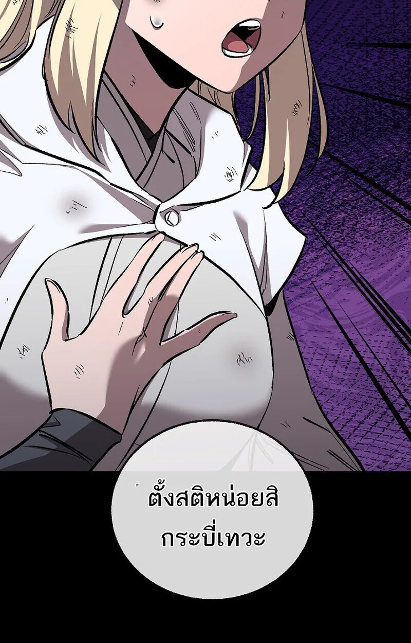 Childhood Friend of the Zenith สหายสมัยเด็กของข้าแข็งแกร่งที่สุดในใต้หล้า ตอนที่ 79 หน้า 5