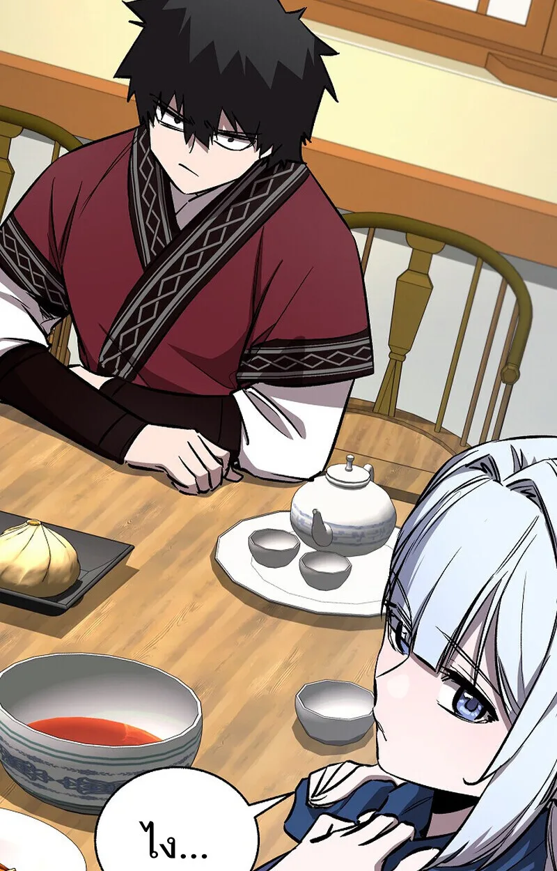 Childhood Friend of the Zenith สหายสมัยเด็กของข้าแข็งแกร่งที่สุดในใต้หล้า ตอนที่ 79 หน้า 51
