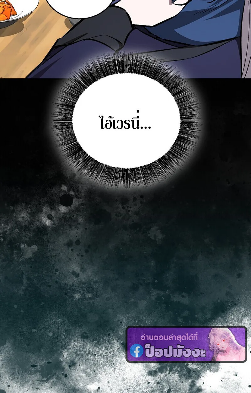 Childhood Friend of the Zenith สหายสมัยเด็กของข้าแข็งแกร่งที่สุดในใต้หล้า ตอนที่ 79 หน้า 52