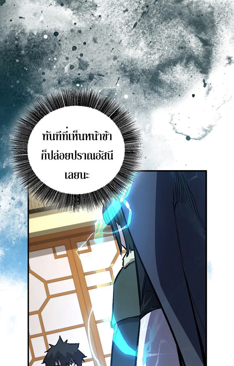 Childhood Friend of the Zenith สหายสมัยเด็กของข้าแข็งแกร่งที่สุดในใต้หล้า ตอนที่ 79 หน้า 53
