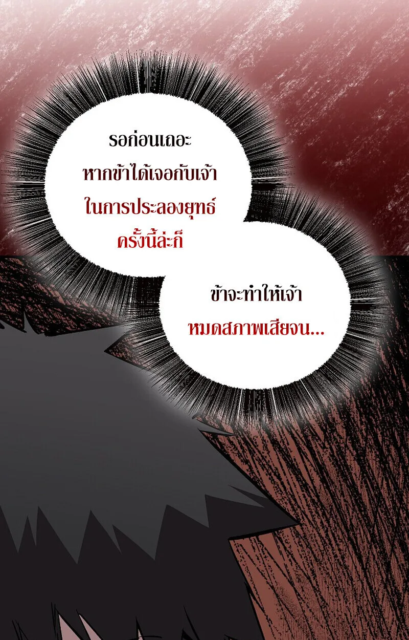 Childhood Friend of the Zenith สหายสมัยเด็กของข้าแข็งแกร่งที่สุดในใต้หล้า ตอนที่ 79 หน้า 56