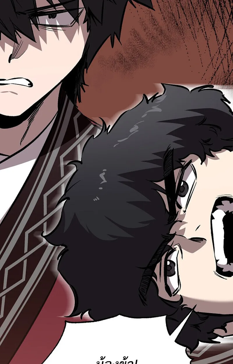 Childhood Friend of the Zenith สหายสมัยเด็กของข้าแข็งแกร่งที่สุดในใต้หล้า ตอนที่ 79 หน้า 57