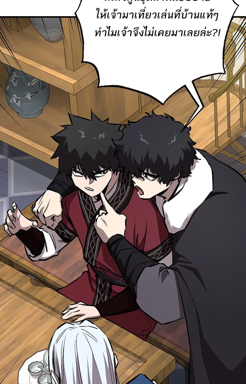 Childhood Friend of the Zenith สหายสมัยเด็กของข้าแข็งแกร่งที่สุดในใต้หล้า ตอนที่ 79 หน้า 59