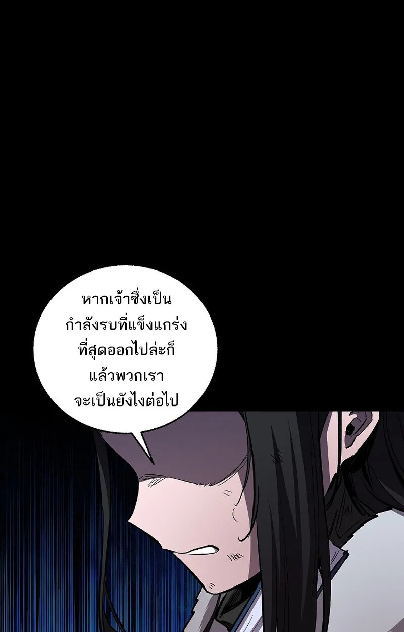 Childhood Friend of the Zenith สหายสมัยเด็กของข้าแข็งแกร่งที่สุดในใต้หล้า ตอนที่ 79 หน้า 6