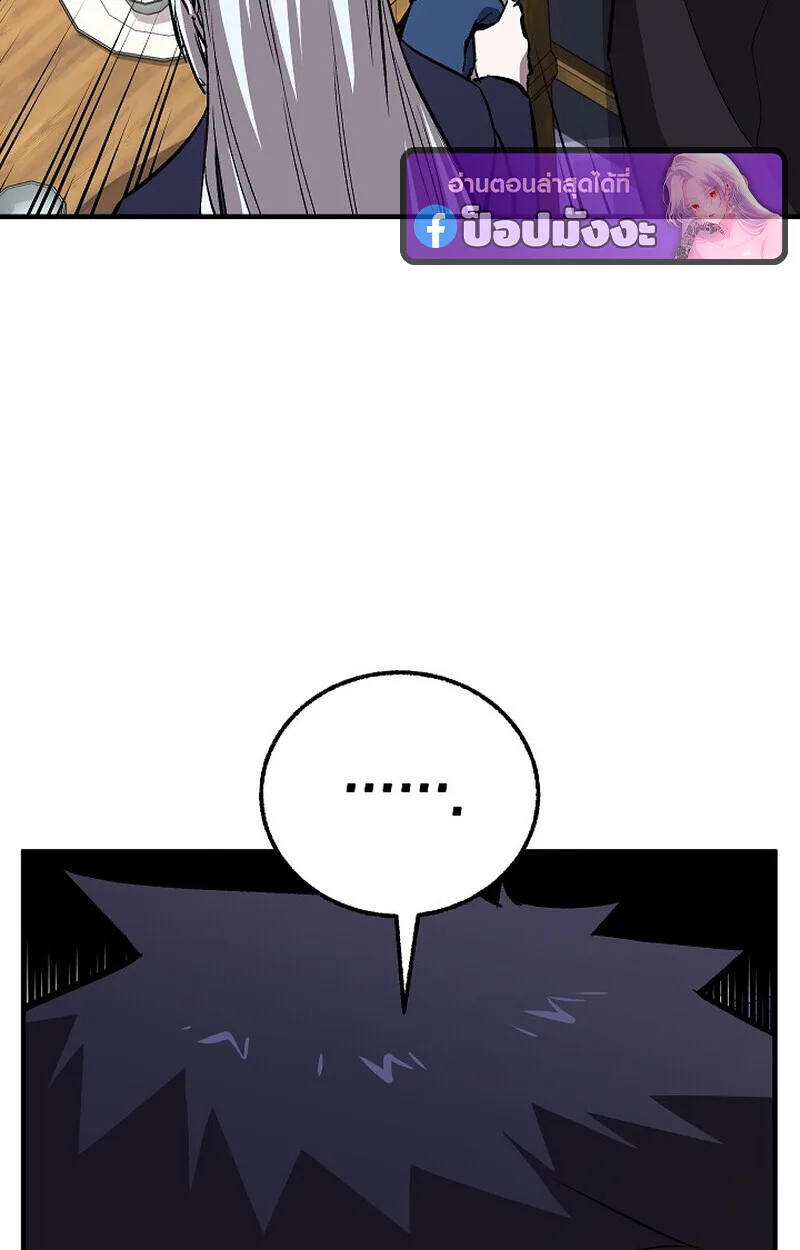 Childhood Friend of the Zenith สหายสมัยเด็กของข้าแข็งแกร่งที่สุดในใต้หล้า ตอนที่ 79 หน้า 60