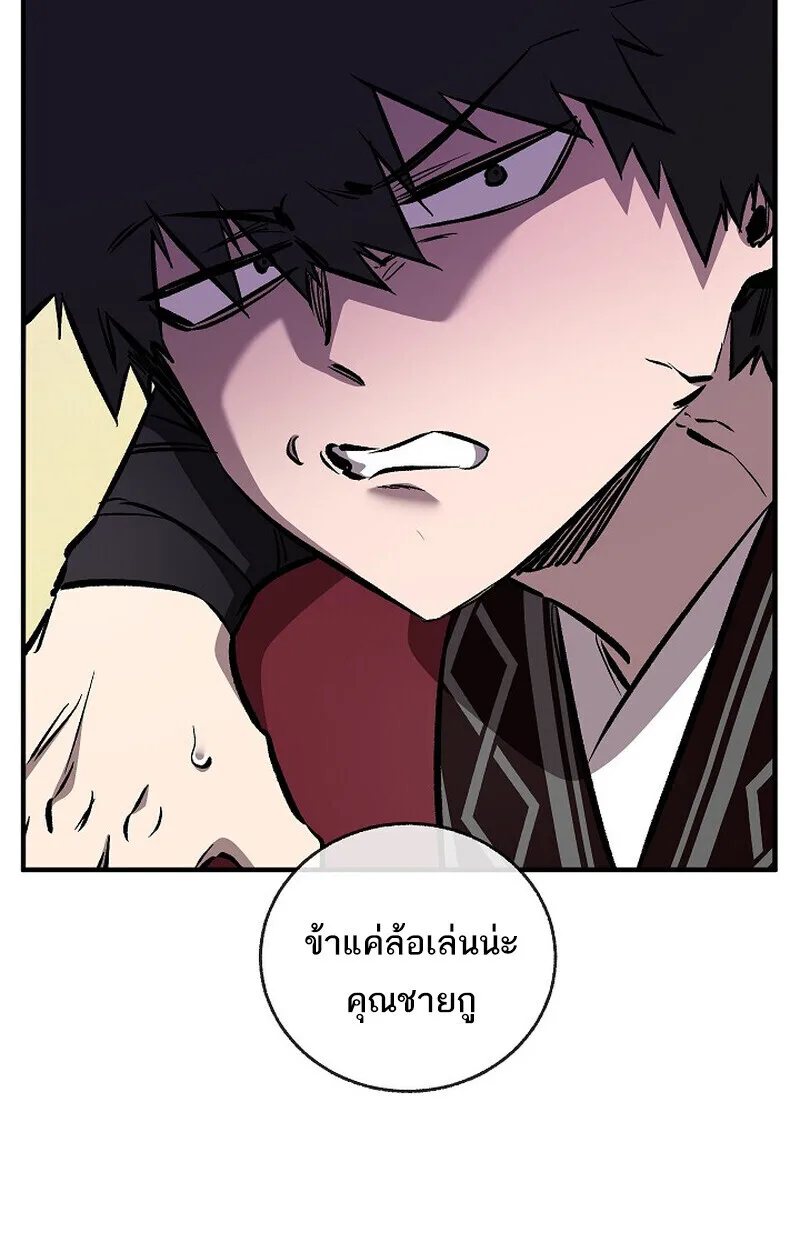 Childhood Friend of the Zenith สหายสมัยเด็กของข้าแข็งแกร่งที่สุดในใต้หล้า ตอนที่ 79 หน้า 61