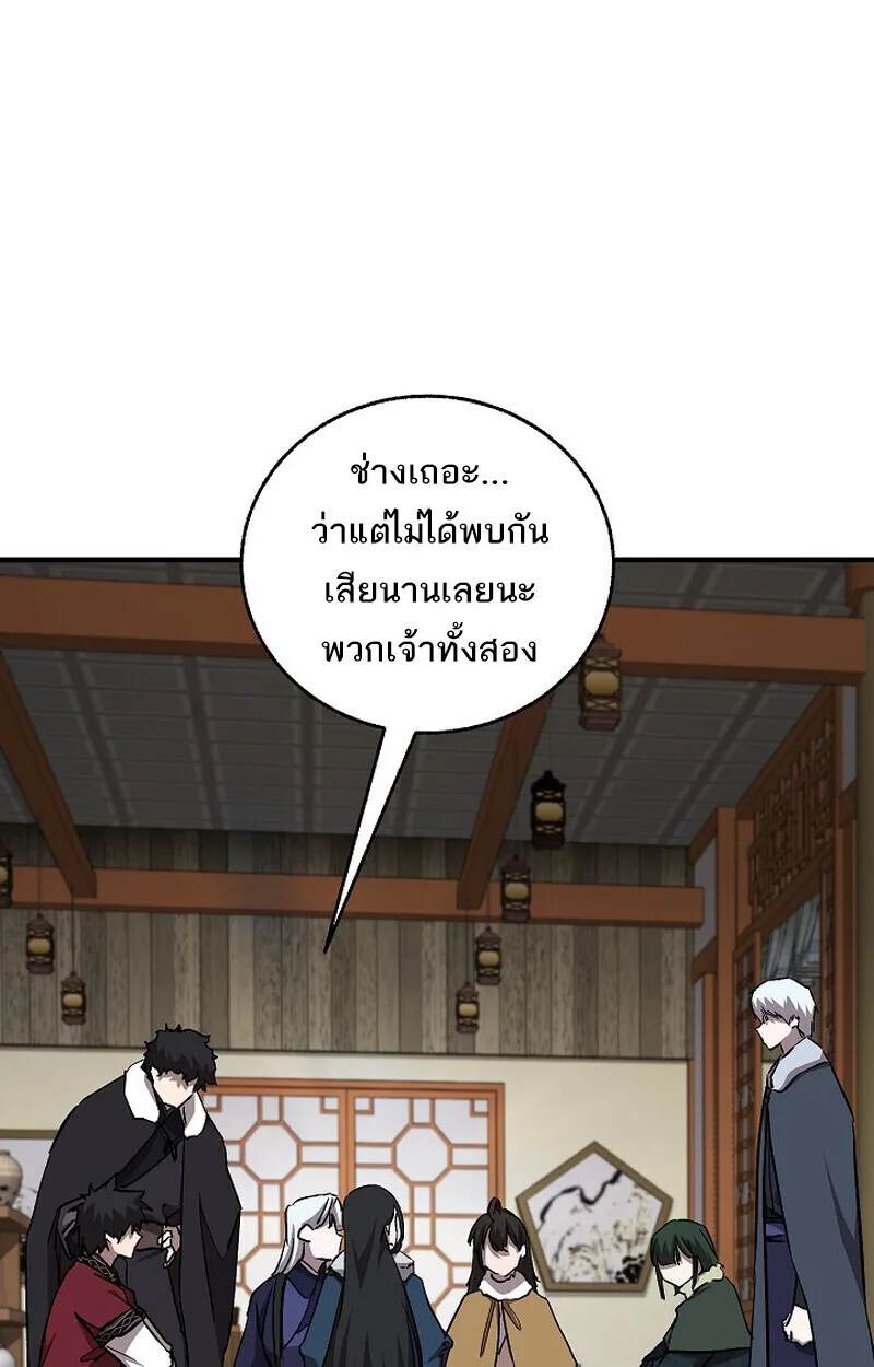 Childhood Friend of the Zenith สหายสมัยเด็กของข้าแข็งแกร่งที่สุดในใต้หล้า ตอนที่ 79 หน้า 62