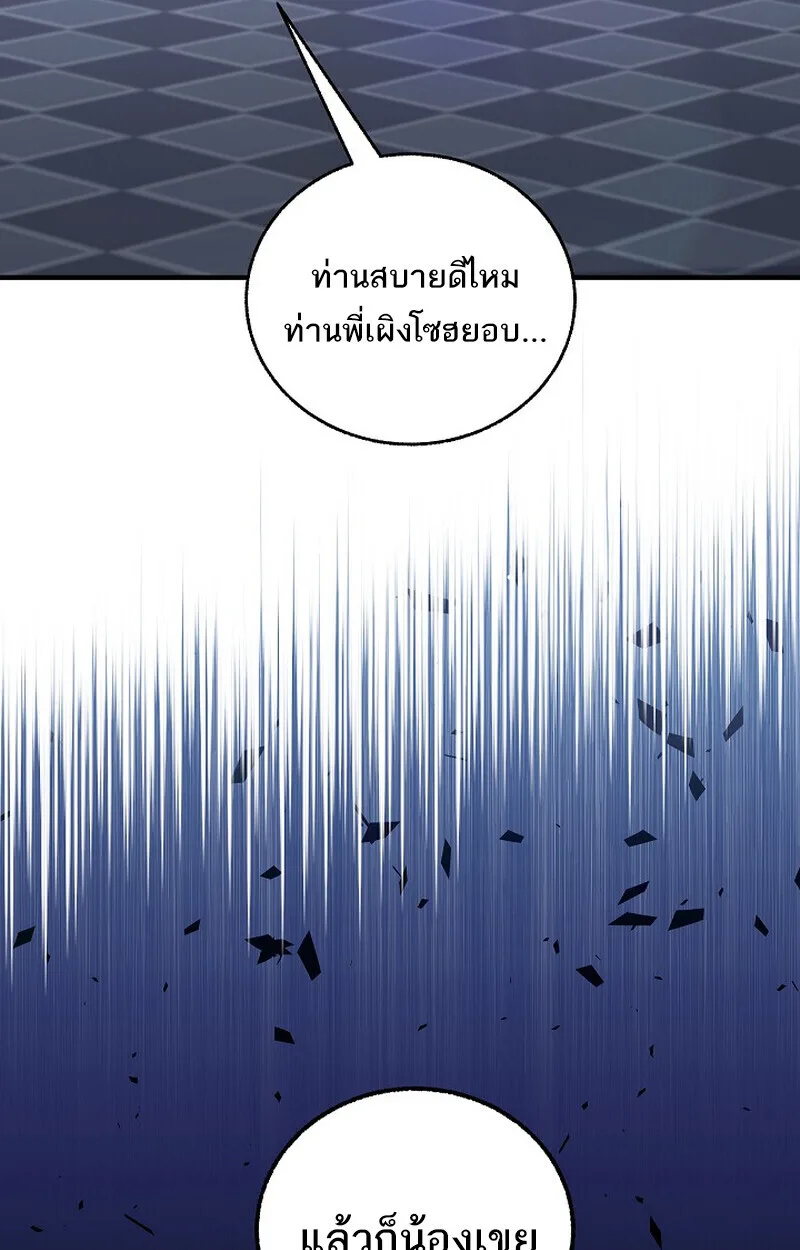 Childhood Friend of the Zenith สหายสมัยเด็กของข้าแข็งแกร่งที่สุดในใต้หล้า ตอนที่ 79 หน้า 64
