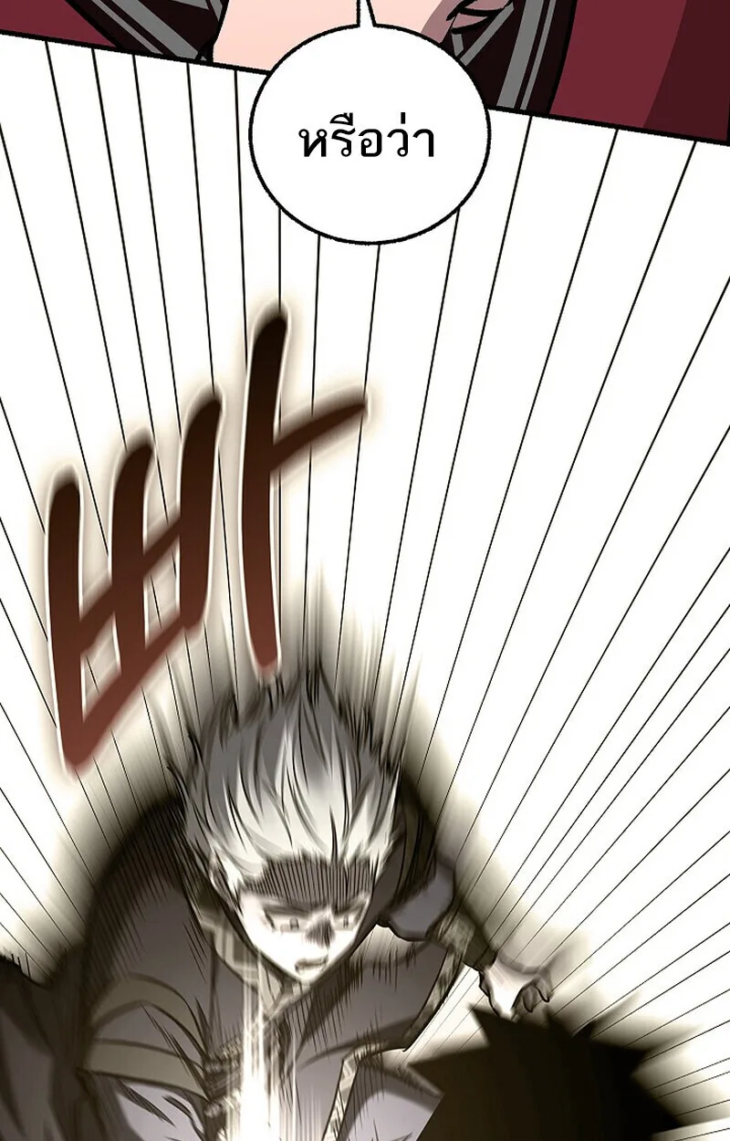 Childhood Friend of the Zenith สหายสมัยเด็กของข้าแข็งแกร่งที่สุดในใต้หล้า ตอนที่ 79 หน้า 66