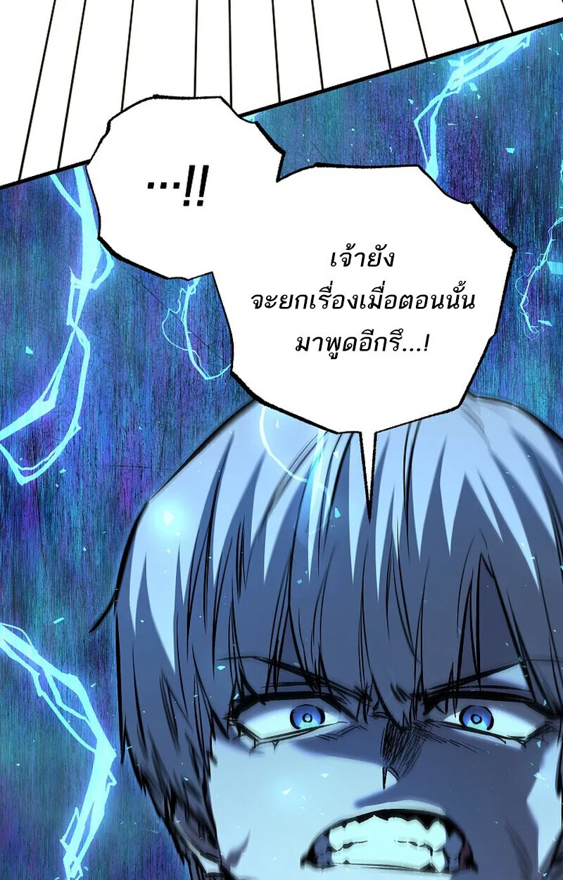 Childhood Friend of the Zenith สหายสมัยเด็กของข้าแข็งแกร่งที่สุดในใต้หล้า ตอนที่ 79 หน้า 68