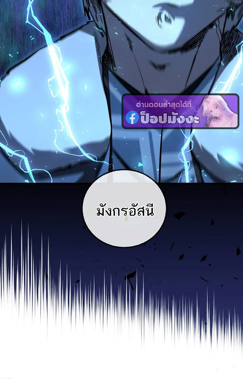 Childhood Friend of the Zenith สหายสมัยเด็กของข้าแข็งแกร่งที่สุดในใต้หล้า ตอนที่ 79 หน้า 69