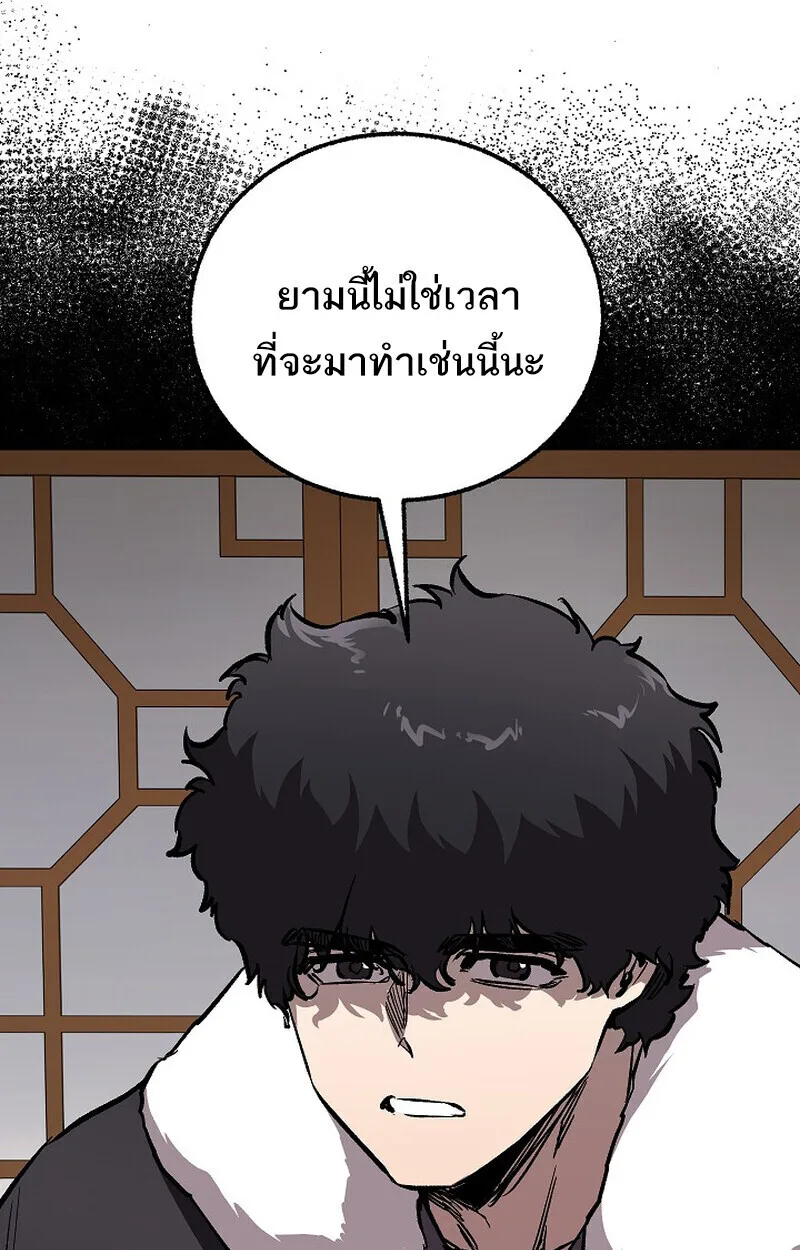 Childhood Friend of the Zenith สหายสมัยเด็กของข้าแข็งแกร่งที่สุดในใต้หล้า ตอนที่ 79 หน้า 70