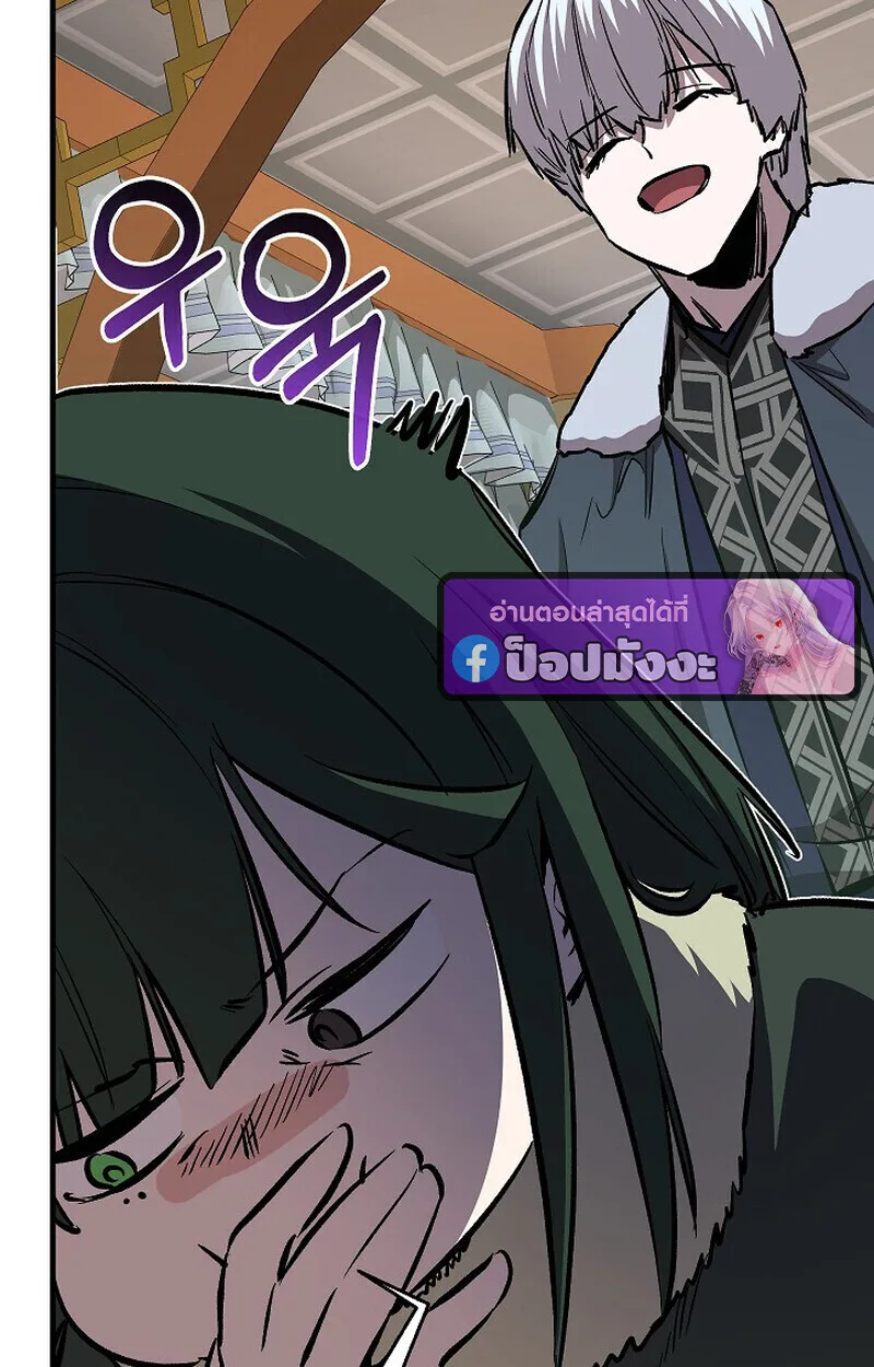 Childhood Friend of the Zenith สหายสมัยเด็กของข้าแข็งแกร่งที่สุดในใต้หล้า ตอนที่ 79 หน้า 76