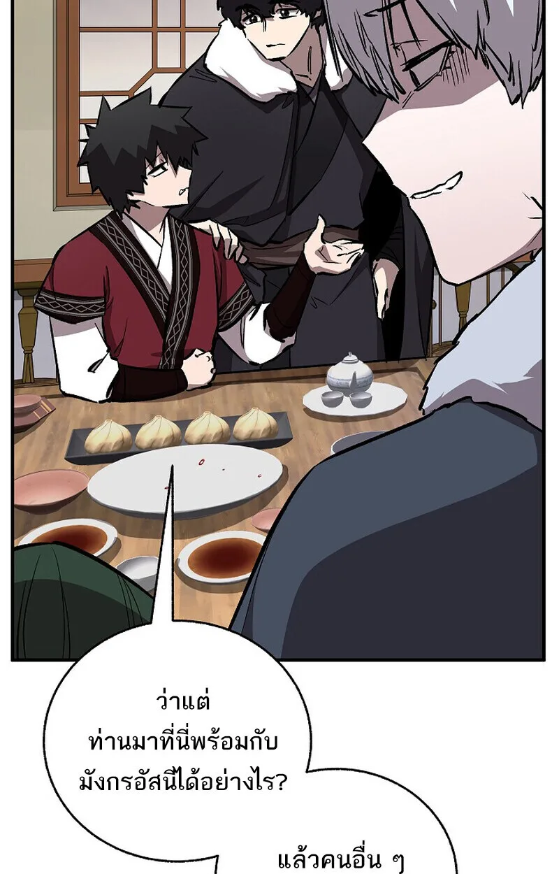 Childhood Friend of the Zenith สหายสมัยเด็กของข้าแข็งแกร่งที่สุดในใต้หล้า ตอนที่ 79 หน้า 78