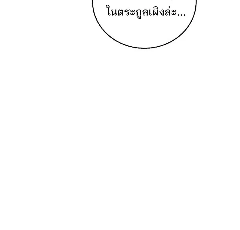 Childhood Friend of the Zenith สหายสมัยเด็กของข้าแข็งแกร่งที่สุดในใต้หล้า ตอนที่ 79 หน้า 79