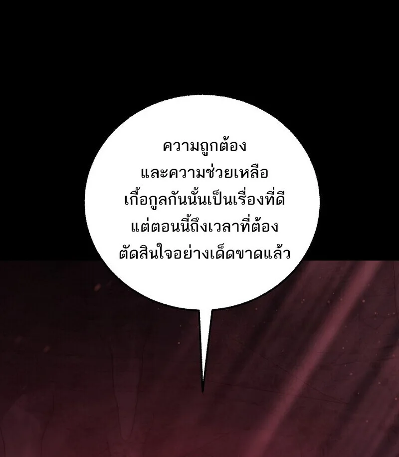 Childhood Friend of the Zenith สหายสมัยเด็กของข้าแข็งแกร่งที่สุดในใต้หล้า ตอนที่ 79 หน้า 8