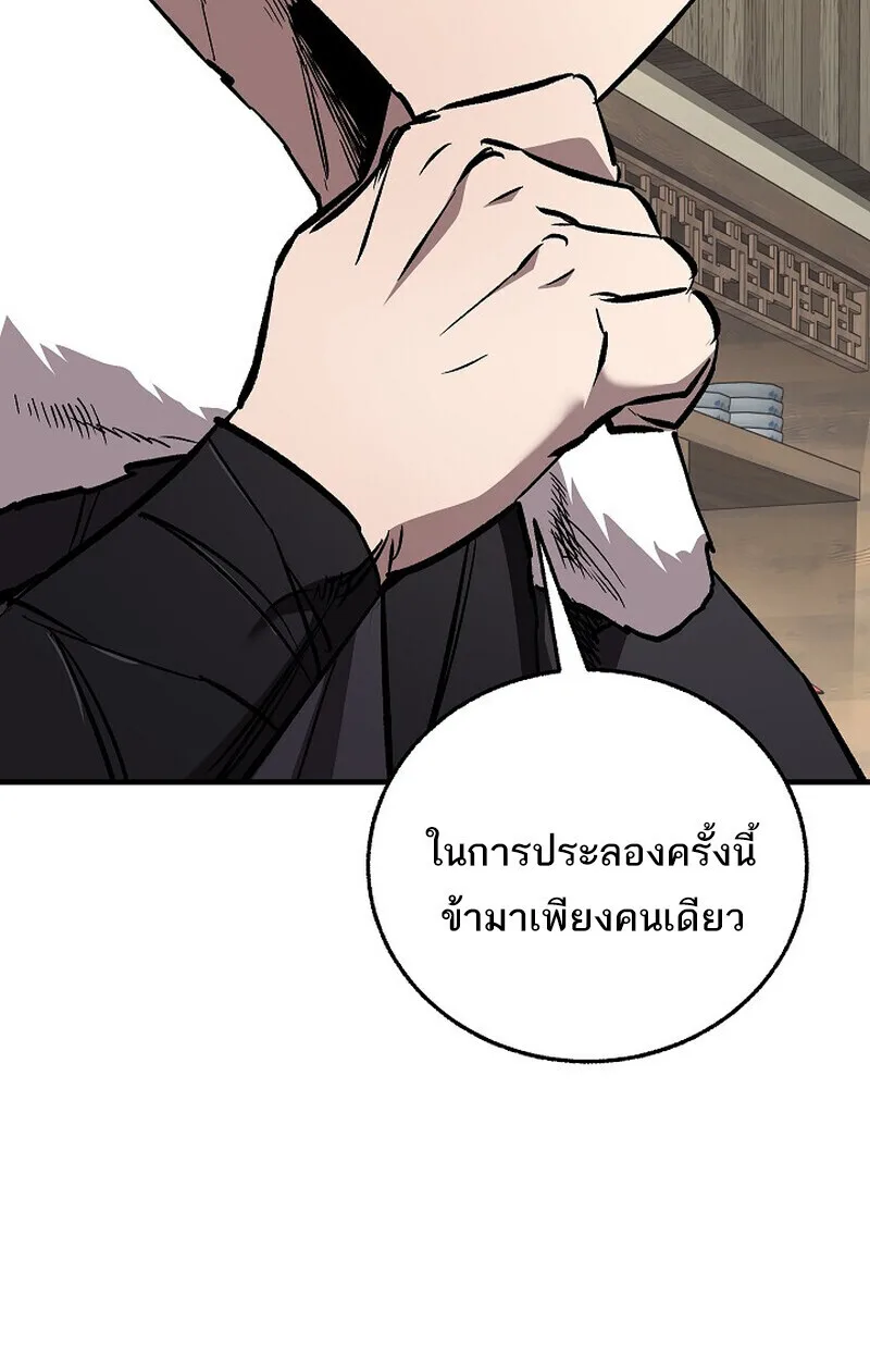Childhood Friend of the Zenith สหายสมัยเด็กของข้าแข็งแกร่งที่สุดในใต้หล้า ตอนที่ 79 หน้า 81