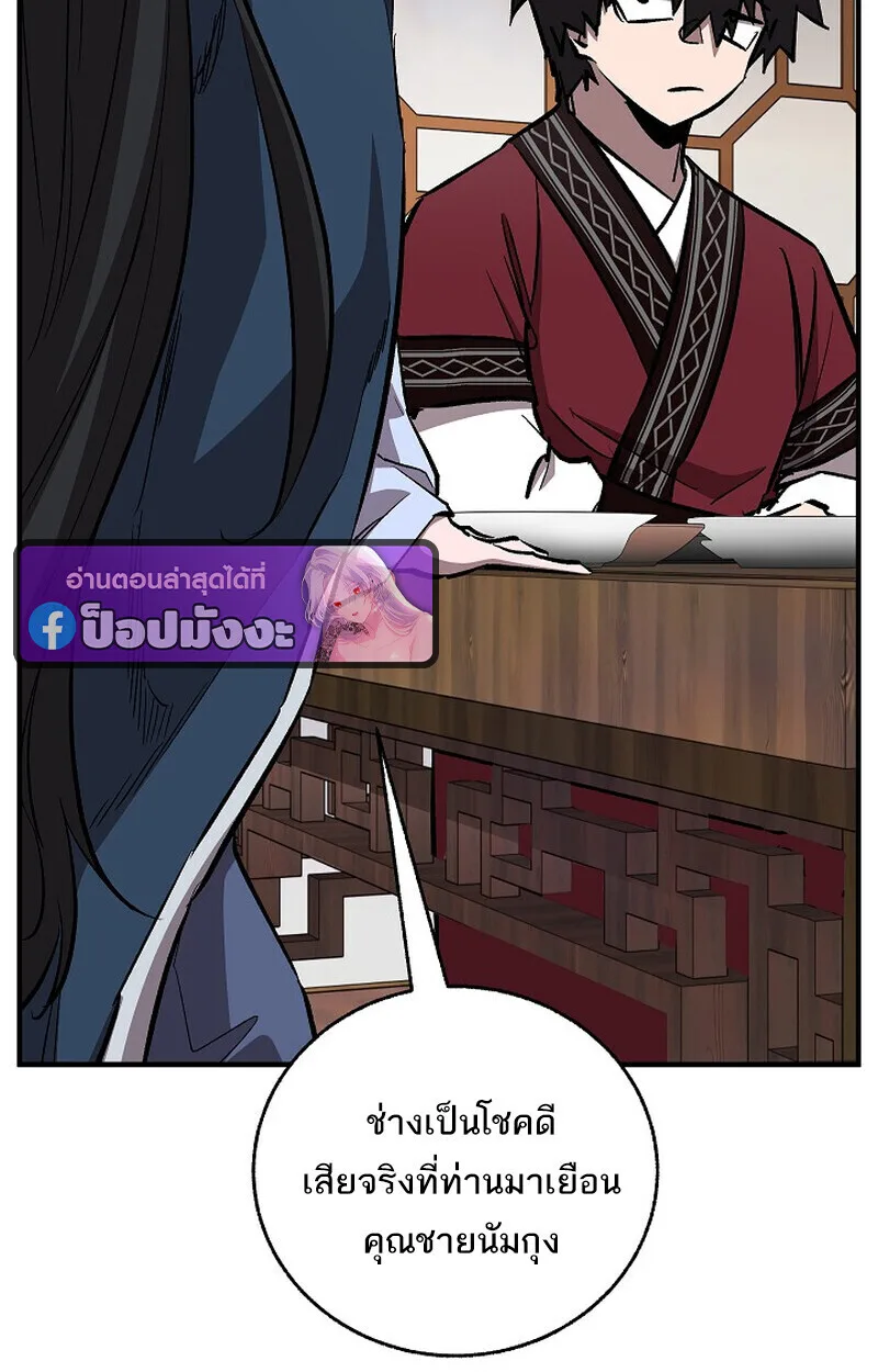 Childhood Friend of the Zenith สหายสมัยเด็กของข้าแข็งแกร่งที่สุดในใต้หล้า ตอนที่ 79 หน้า 83