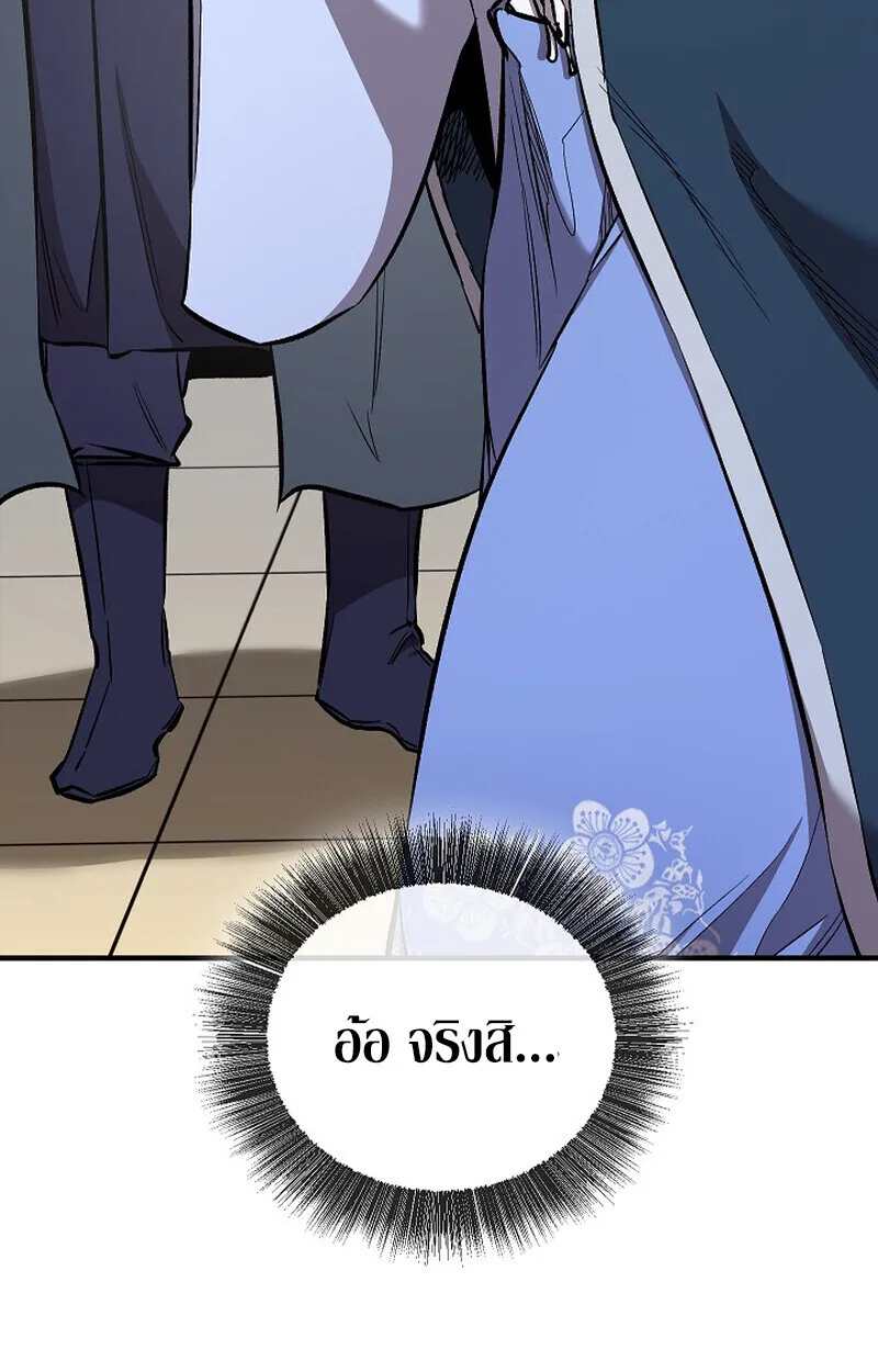 Childhood Friend of the Zenith สหายสมัยเด็กของข้าแข็งแกร่งที่สุดในใต้หล้า ตอนที่ 79 หน้า 86