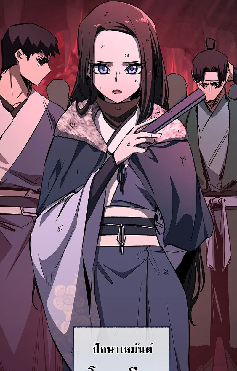 Childhood Friend of the Zenith สหายสมัยเด็กของข้าแข็งแกร่งที่สุดในใต้หล้า ตอนที่ 79 หน้า 9
