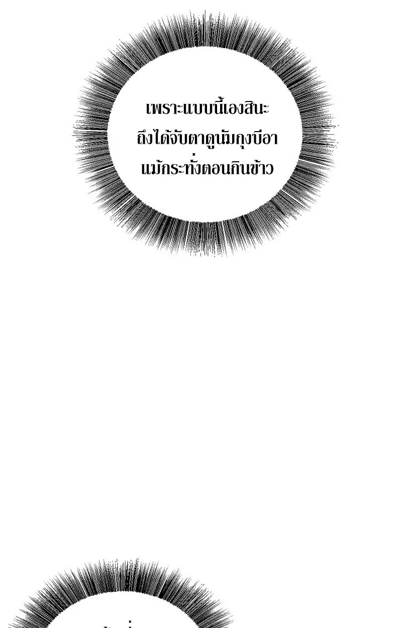 Childhood Friend of the Zenith สหายสมัยเด็กของข้าแข็งแกร่งที่สุดในใต้หล้า ตอนที่ 79 หน้า 90