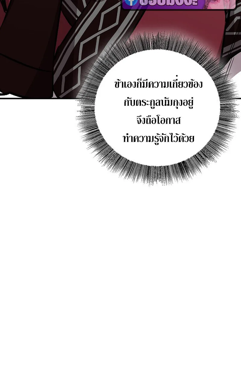 Childhood Friend of the Zenith สหายสมัยเด็กของข้าแข็งแกร่งที่สุดในใต้หล้า ตอนที่ 79 หน้า 92