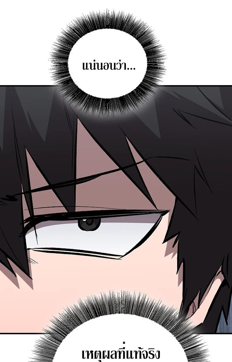 Childhood Friend of the Zenith สหายสมัยเด็กของข้าแข็งแกร่งที่สุดในใต้หล้า ตอนที่ 79 หน้า 93