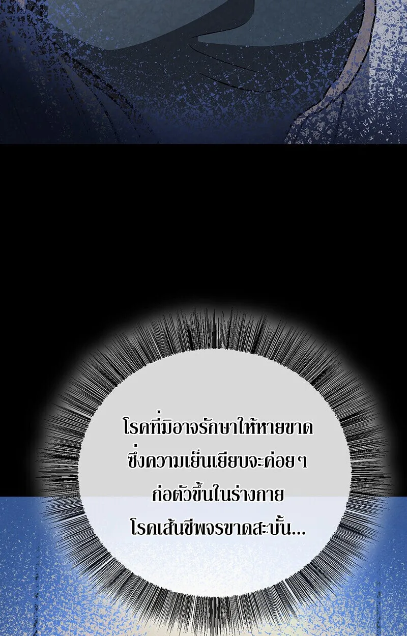 Childhood Friend of the Zenith สหายสมัยเด็กของข้าแข็งแกร่งที่สุดในใต้หล้า ตอนที่ 79 หน้า 97