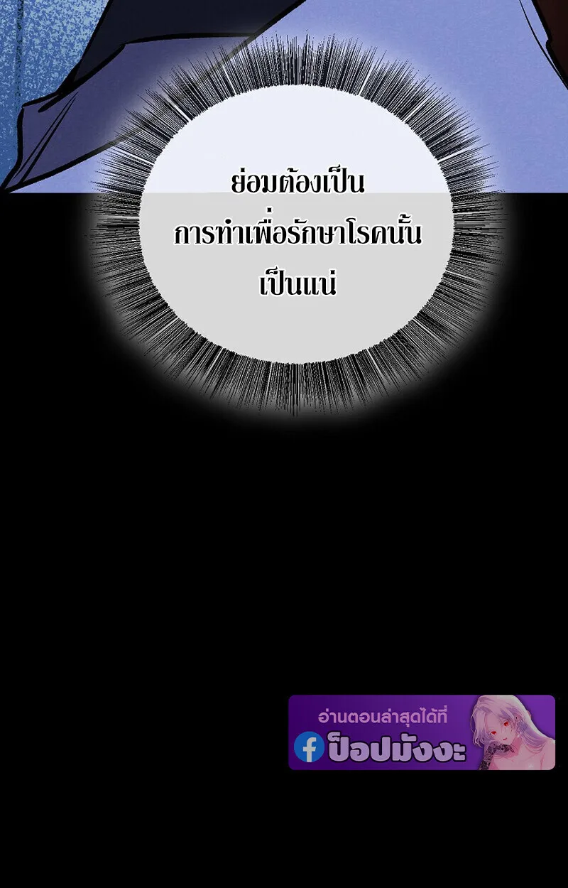 Childhood Friend of the Zenith สหายสมัยเด็กของข้าแข็งแกร่งที่สุดในใต้หล้า ตอนที่ 79 หน้า 99